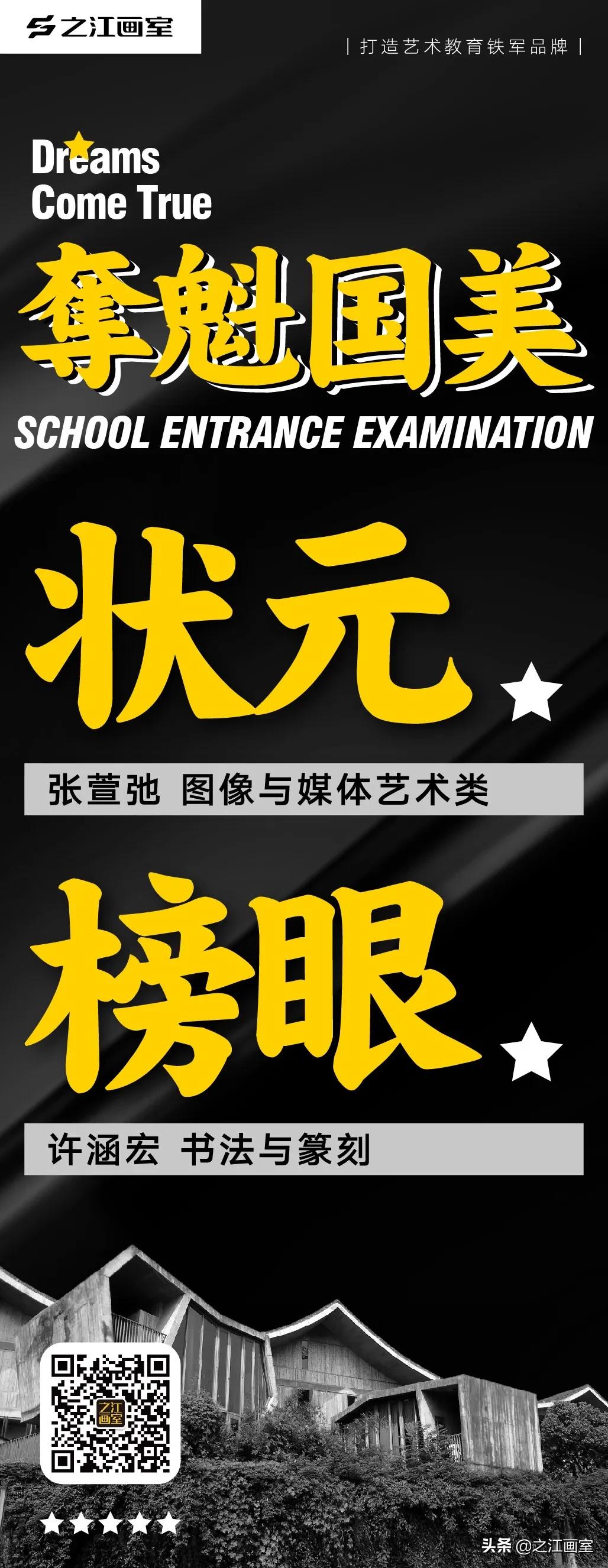 选考之后怎样可(kě)以多(duō)拿(ná)证证证证?之江实力演绎美院收割机