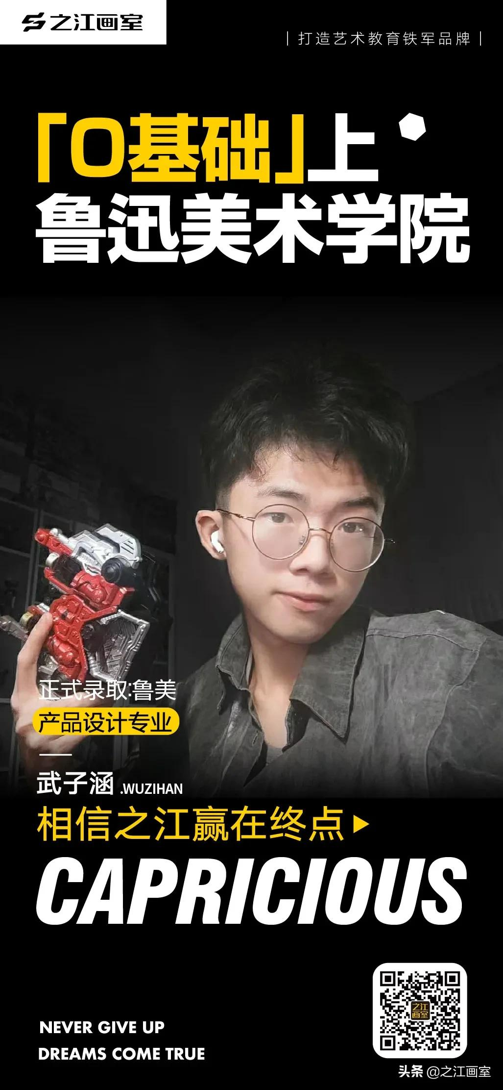 山(shān)东武子涵：集训前素描筆(bǐ)都没摸过，照样进鲁美