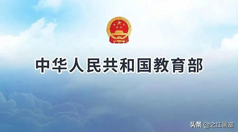 权威发布！教育部批准159所高校增206个艺术专业开始招生