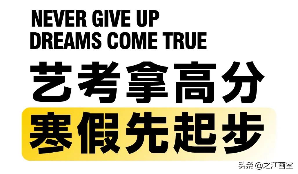 「寒假班招生简章」即刻报名,享受寒假班免费學(xué)