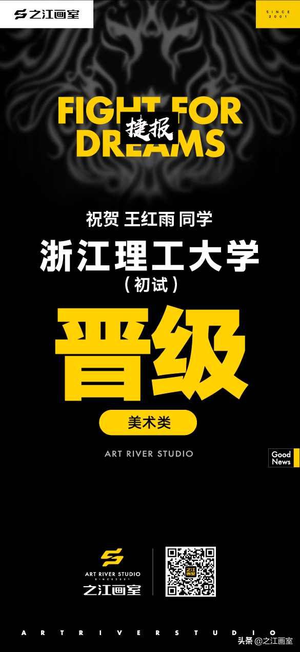 捷报频传!省重点「浙江理(lǐ)工大學(xué)」晋级喜报来袭
