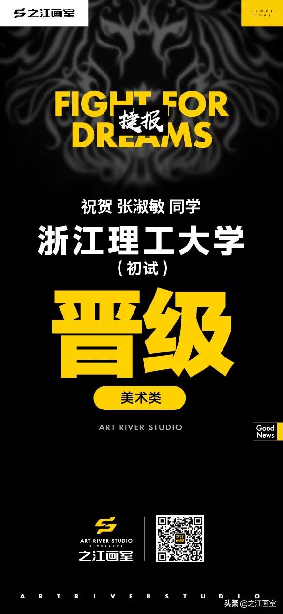 捷报频传!省重点「浙江理(lǐ)工大學(xué)」晋级喜报来袭