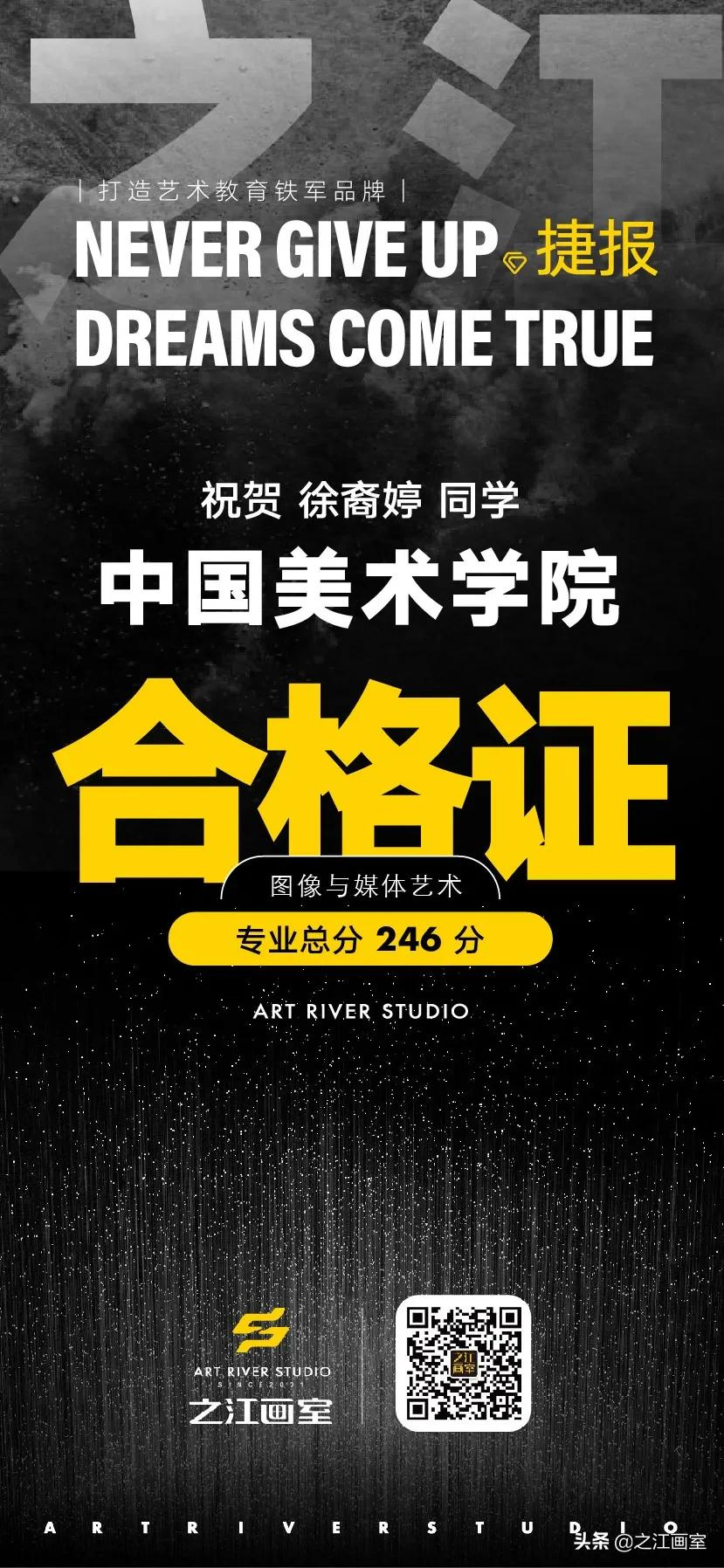 「永康六中」徐裔婷独白：从不學(xué)无术，到中國(guó)美院小(xiǎo)圈录取