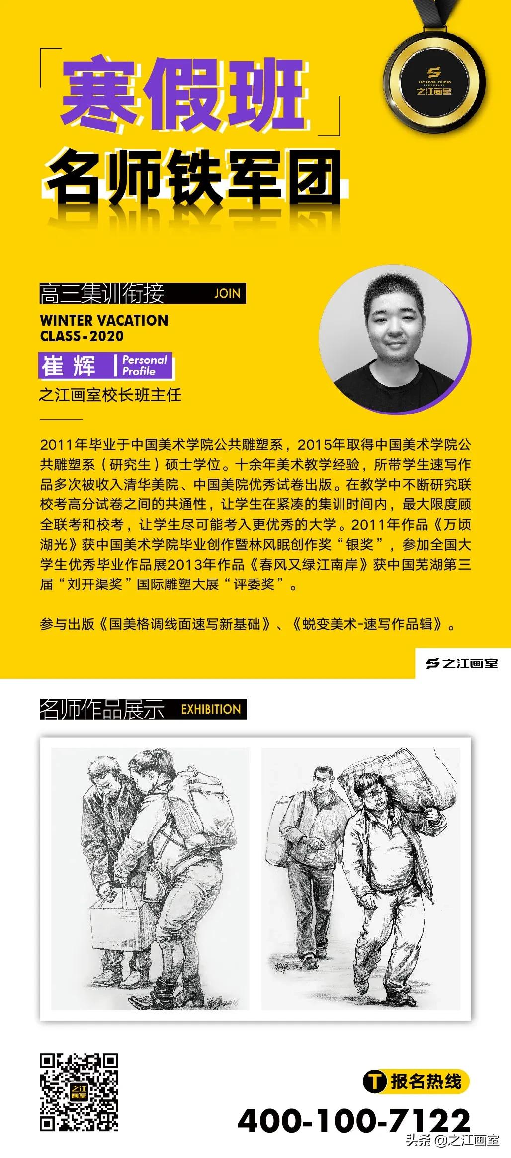 「寒假班招生简章」即刻报名,享受寒假班免费學(xué)