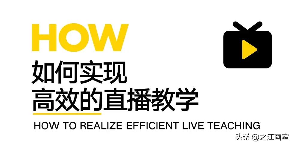 之江画室線(xiàn)上直播课堂第二期|新(xīn)年不间断,寒假助你牛转乾坤