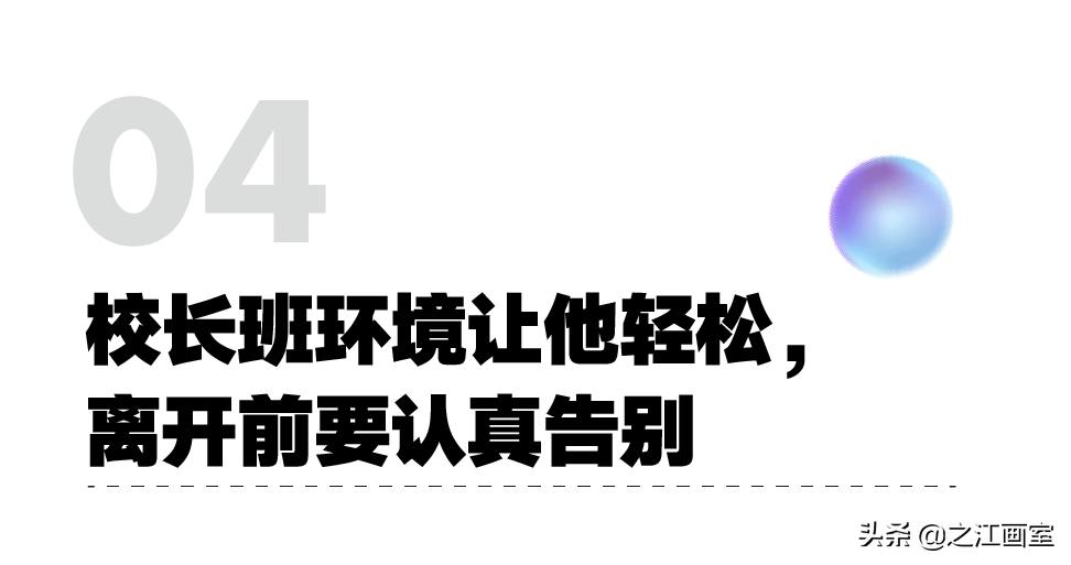 中央民(mín)族大學(xué)全國(guó)状元王志(zhì):归功于之江央清校長(cháng)班的三位老师