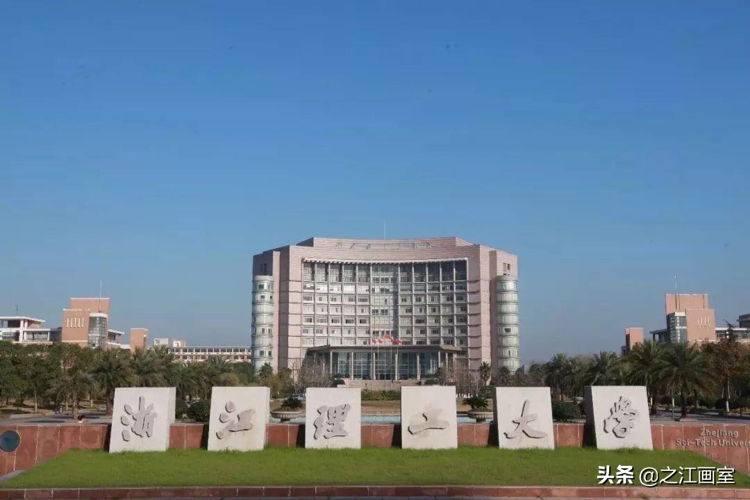 捷报频传!省重点「浙江理(lǐ)工大學(xué)」晋级喜报来袭