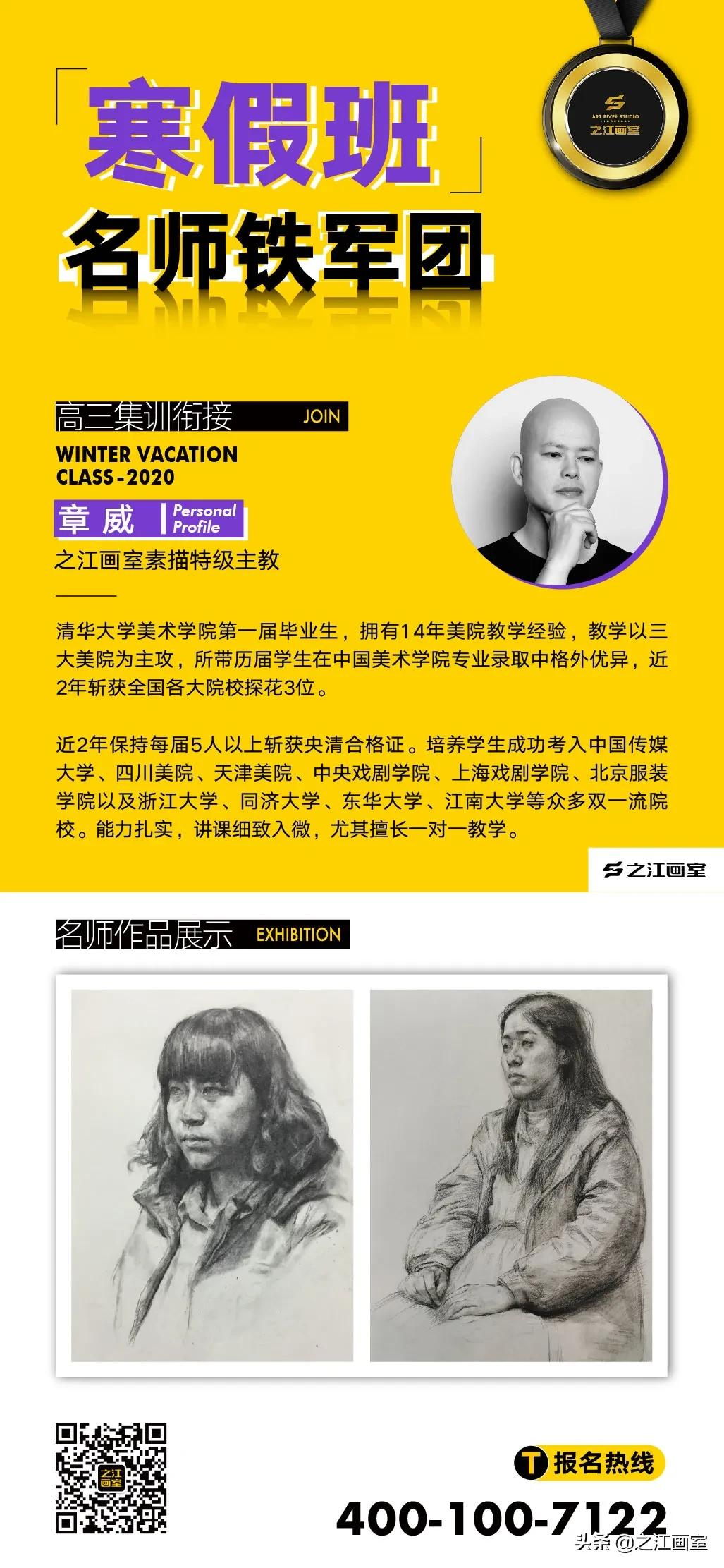 「寒假班招生简章」即刻报名,享受寒假班免费學(xué)