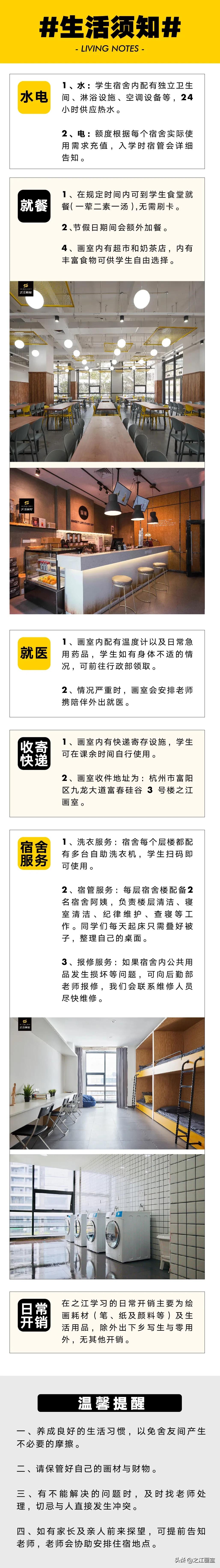 寒假班《入學(xué)指南》:守护与展望齐行,之江画室邀你一起度过寒冬