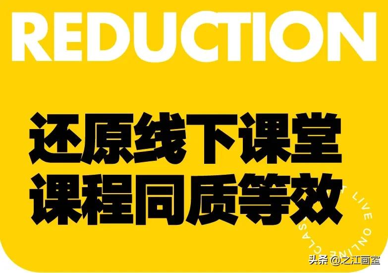 之江画室線(xiàn)上直播课堂第二期|新(xīn)年不间断,寒假助你牛转乾坤