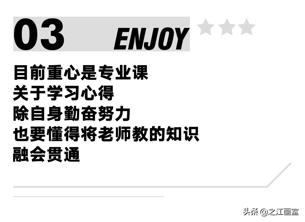 之江學(xué)子童舒:高分(fēn)斩获新(xīn)疆联考15名,决心再战校考因志(zhì)在央清