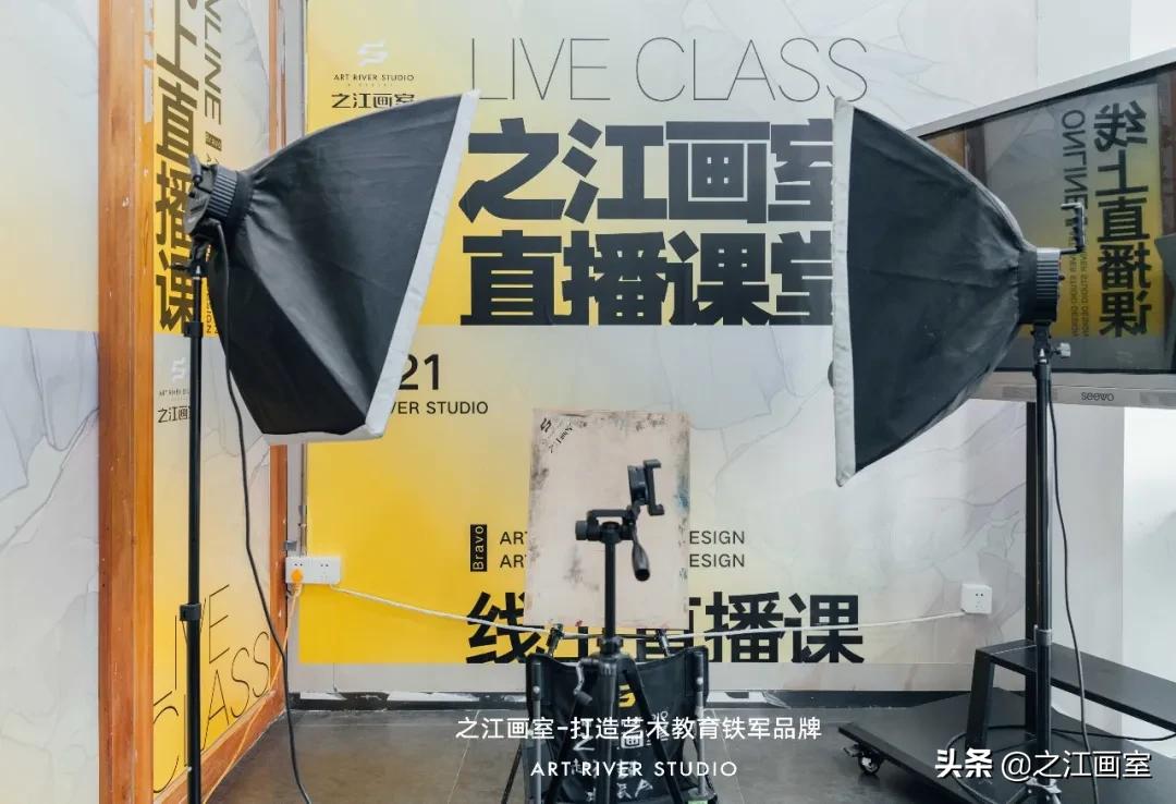 之江画室線(xiàn)上直播课堂第二期|新(xīn)年不间断,寒假助你牛转乾坤