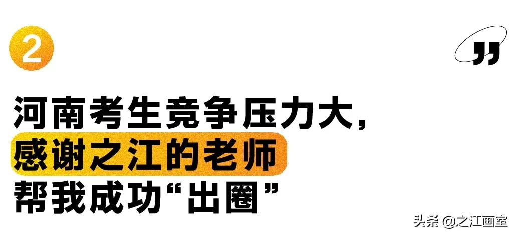 女神學(xué)姐白雪(xuě)谕:从河南到中國(guó)美院的“出圈”日记