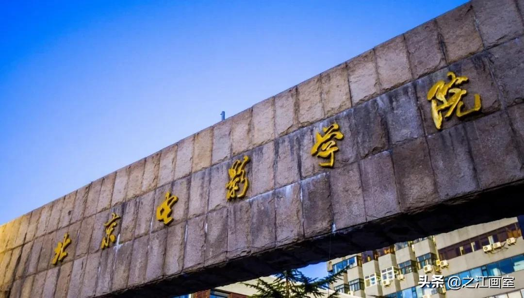 「北京電(diàn)影學(xué)院、中央戏剧學(xué)院」荣耀晋级！之江學(xué)子，一战功成