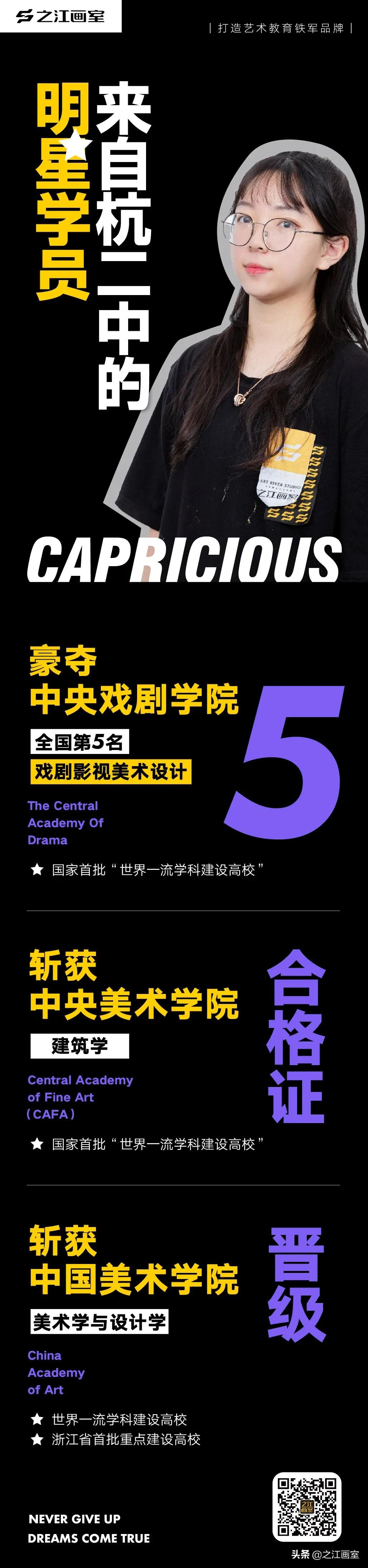 杭二中陈静同學(xué)：豪夺中戏全國(guó)第五，斩获央美建筑學(xué)，國(guó)美晋级