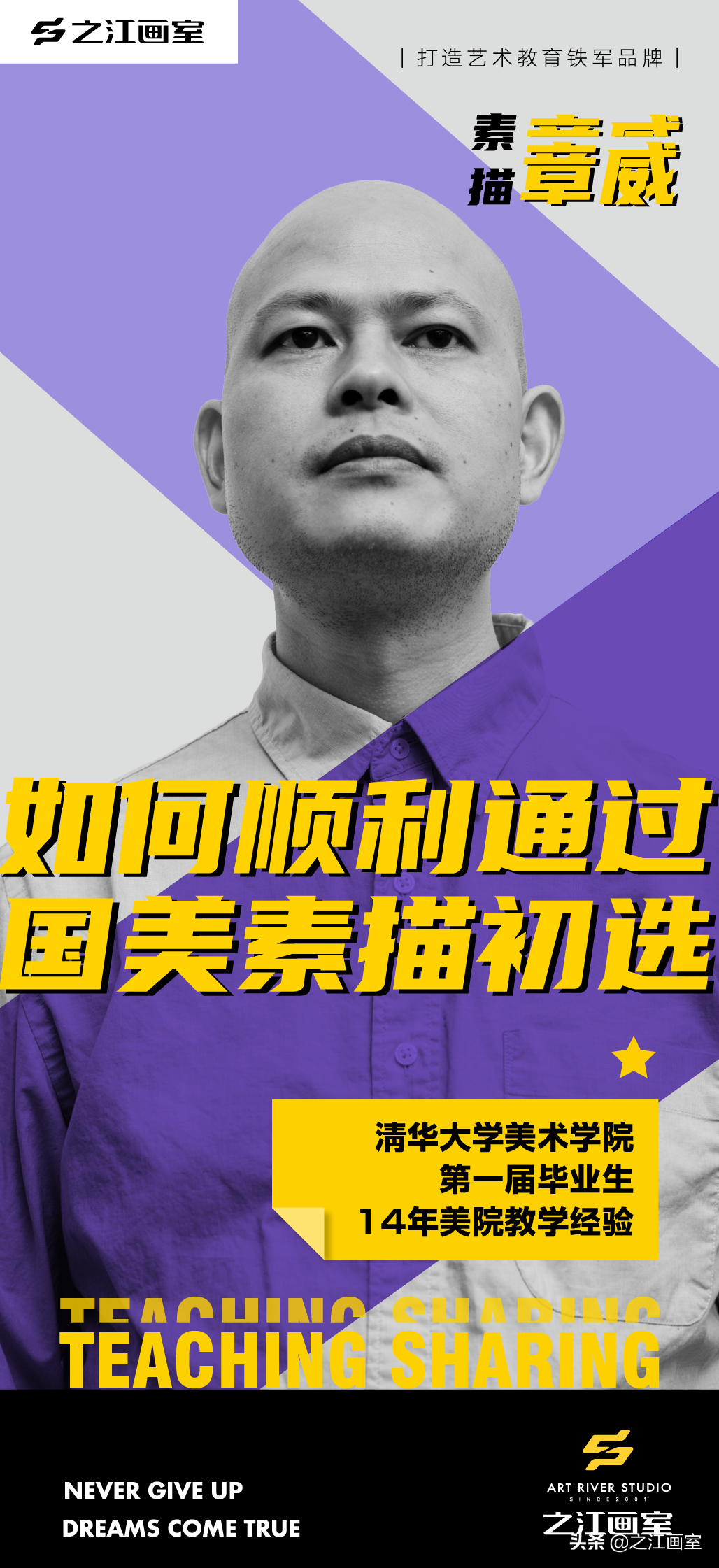 章威素描作品 | 带出20届清华探花(huā)，章老师轻松带你过國(guó)美