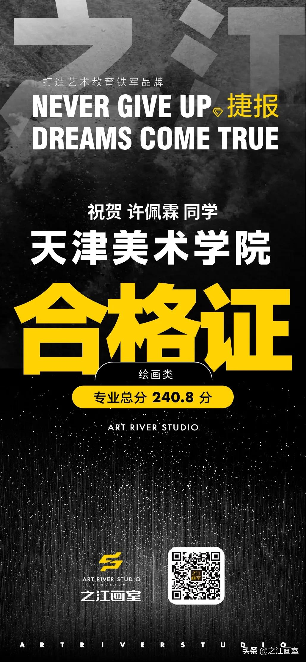 湖(hú)北美院、天津美院接连传捷！最终晋级，不止于强