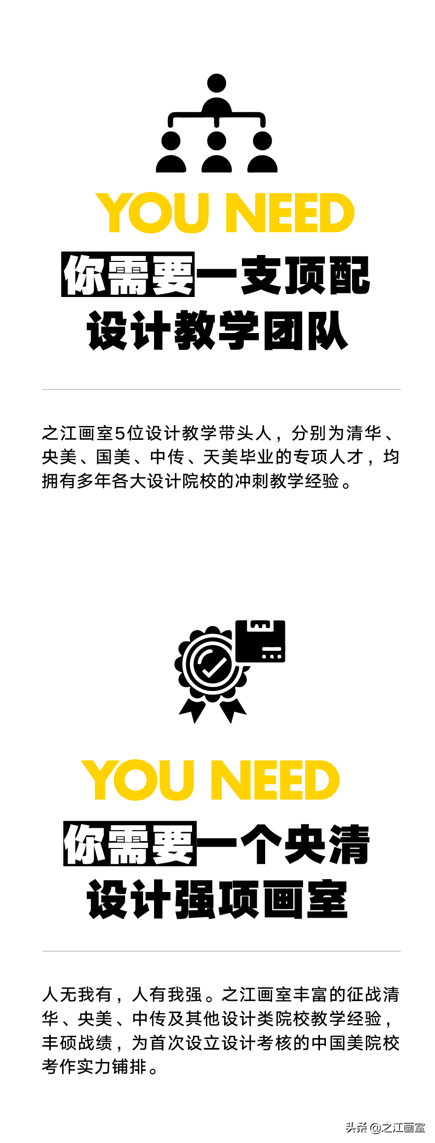 「國(guó)美设计课」强设计之江,带你高分(fēn)突破中國(guó)美院最后一道屏障