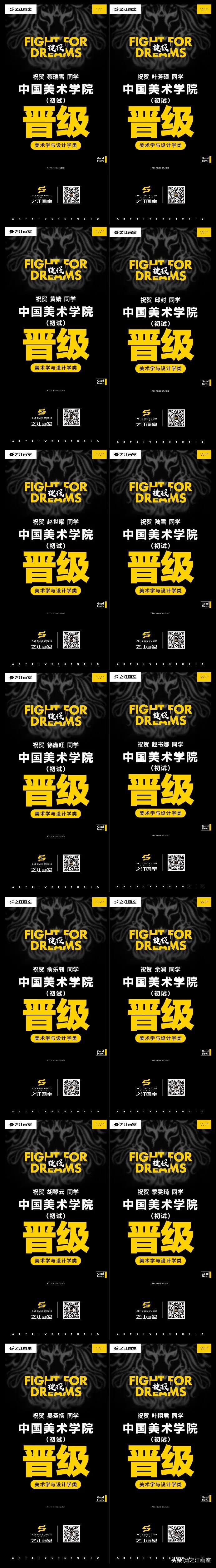 中國(guó)美院初选大捷，最强央清/校長(cháng)班