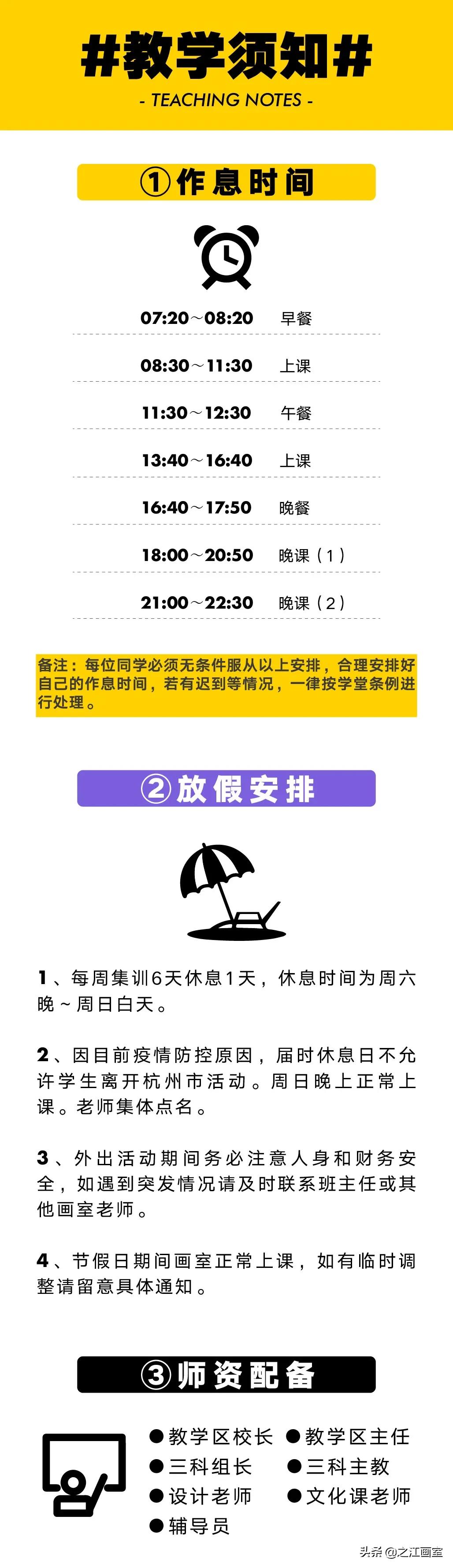 寒假班《入學(xué)指南》:守护与展望齐行,之江画室邀你一起度过寒冬
