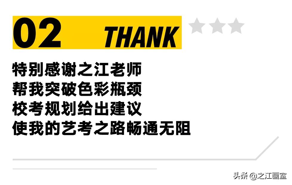 之江學(xué)子童舒:高分(fēn)斩获新(xīn)疆联考15名,决心再战校考因志(zhì)在央清