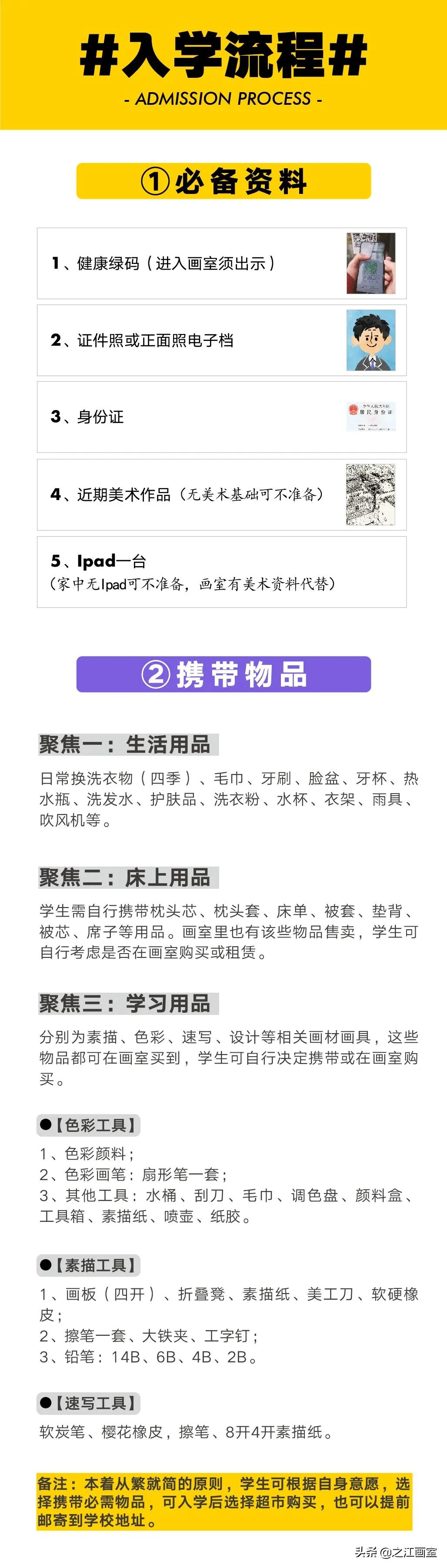 寒假班《入學(xué)指南》:守护与展望齐行,之江画室邀你一起度过寒冬