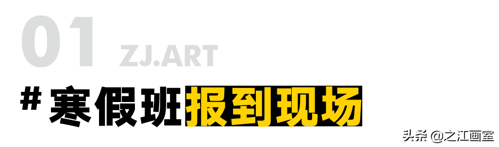 「寒假班招生简章」即刻报名,享受寒假班免费學(xué)