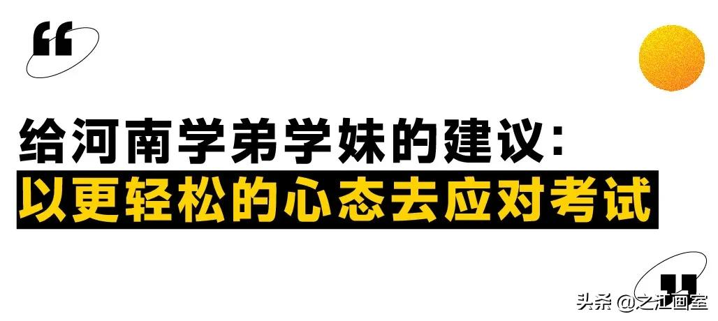 女神學(xué)姐白雪(xuě)谕:从河南到中國(guó)美院的“出圈”日记