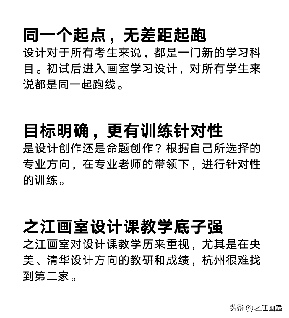 「國(guó)美设计课」强设计之江,带你高分(fēn)突破中國(guó)美院最后一道屏障