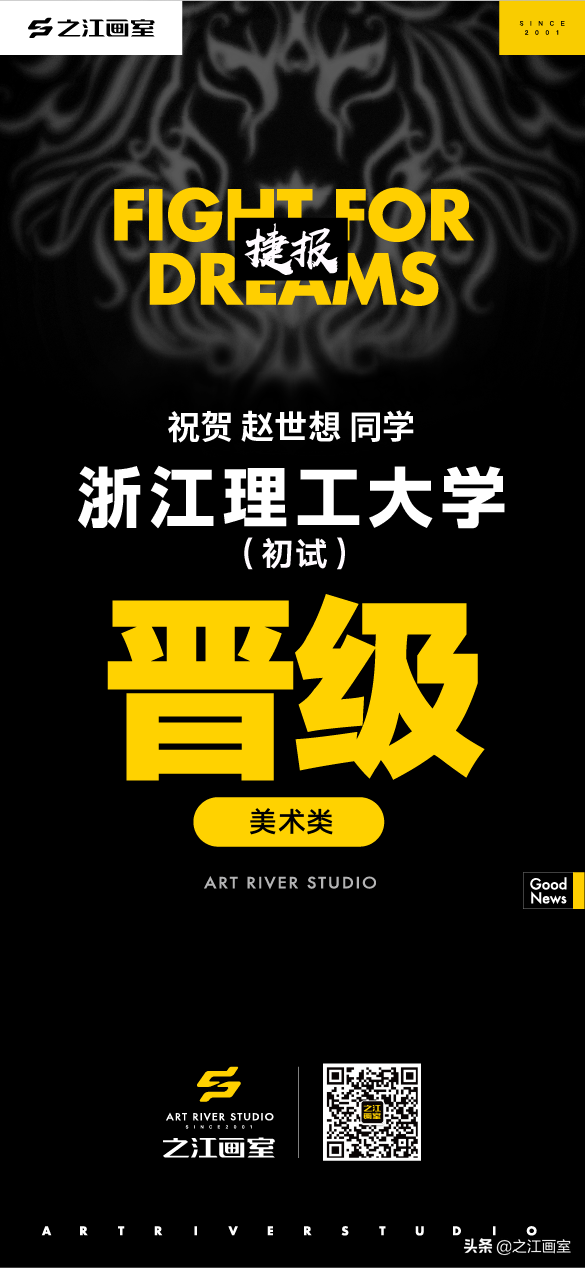 捷报频传!省重点「浙江理(lǐ)工大學(xué)」晋级喜报来袭