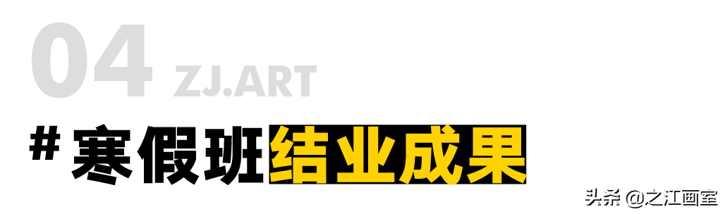 「寒假班招生简章」即刻报名,享受寒假班免费學(xué)
