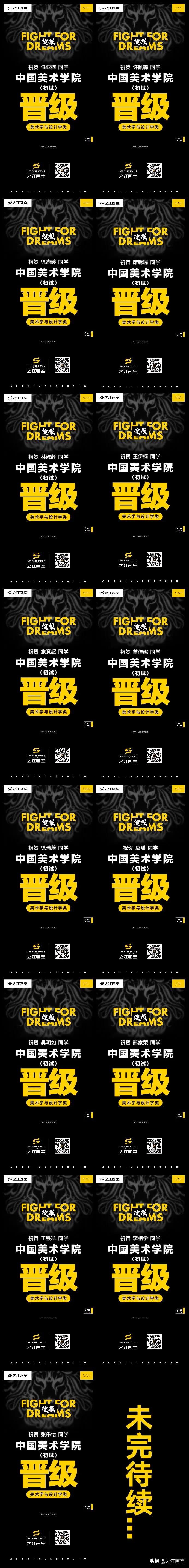 中國(guó)美院初选大捷，最强央清/校長(cháng)班