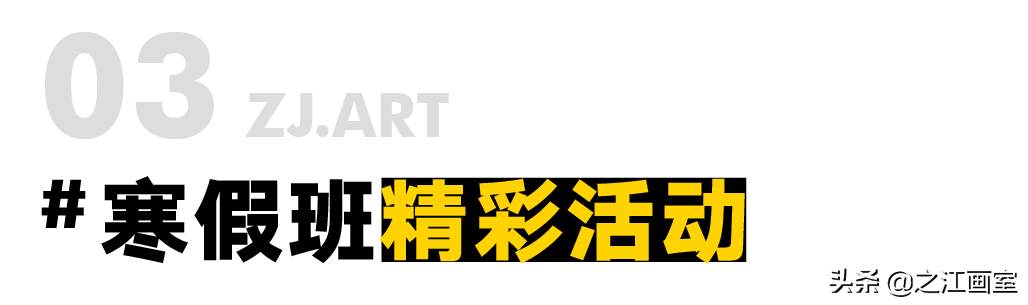 「寒假班招生简章」即刻报名,享受寒假班免费學(xué)