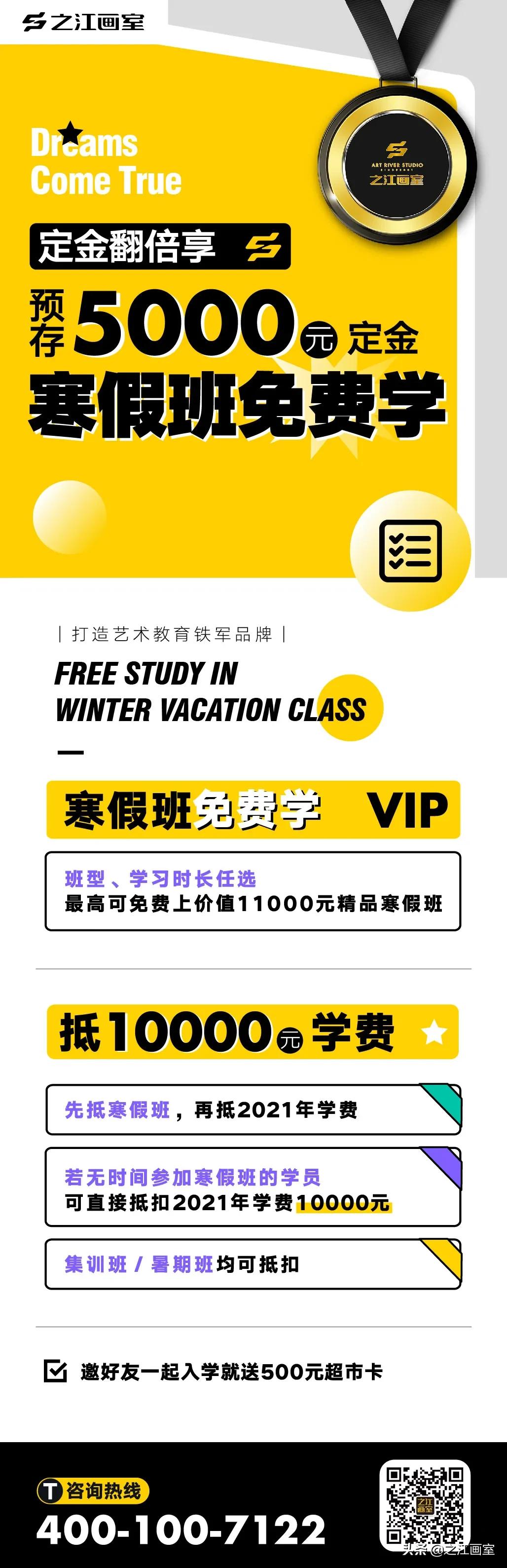 「寒假班招生简章」即刻报名,享受寒假班免费學(xué)