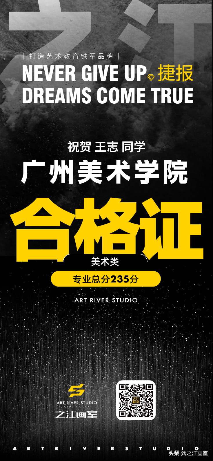 中央民(mín)族大學(xué)全國(guó)状元王志(zhì):归功于之江央清校長(cháng)班的三位老师