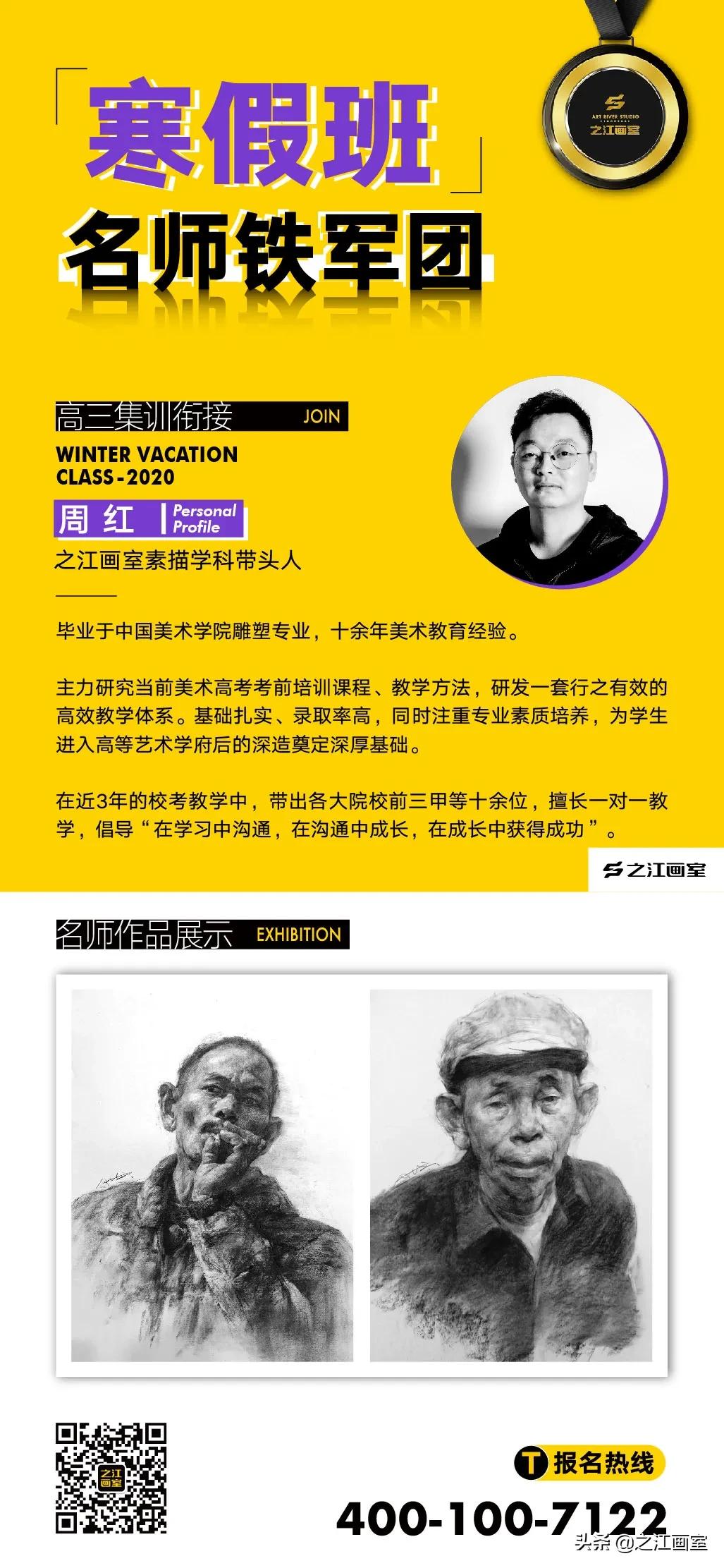 「寒假班招生简章」即刻报名,享受寒假班免费學(xué)