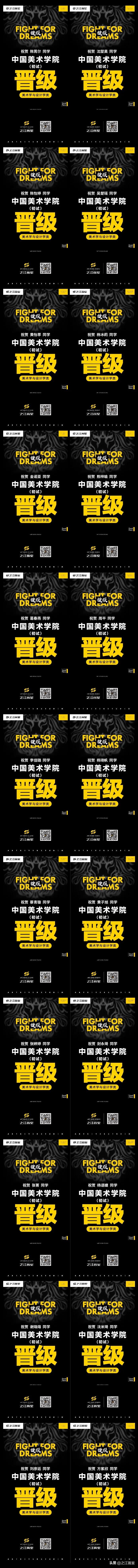 中國(guó)美院初选大捷，最强央清/校長(cháng)班