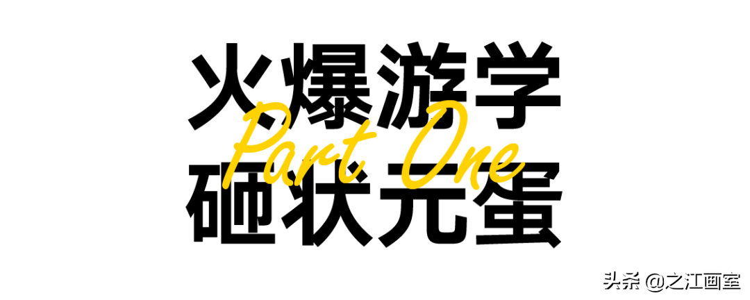 游學(xué)之江砸状元蛋!清明小(xiǎo)長(cháng)假之江报名火爆进行中