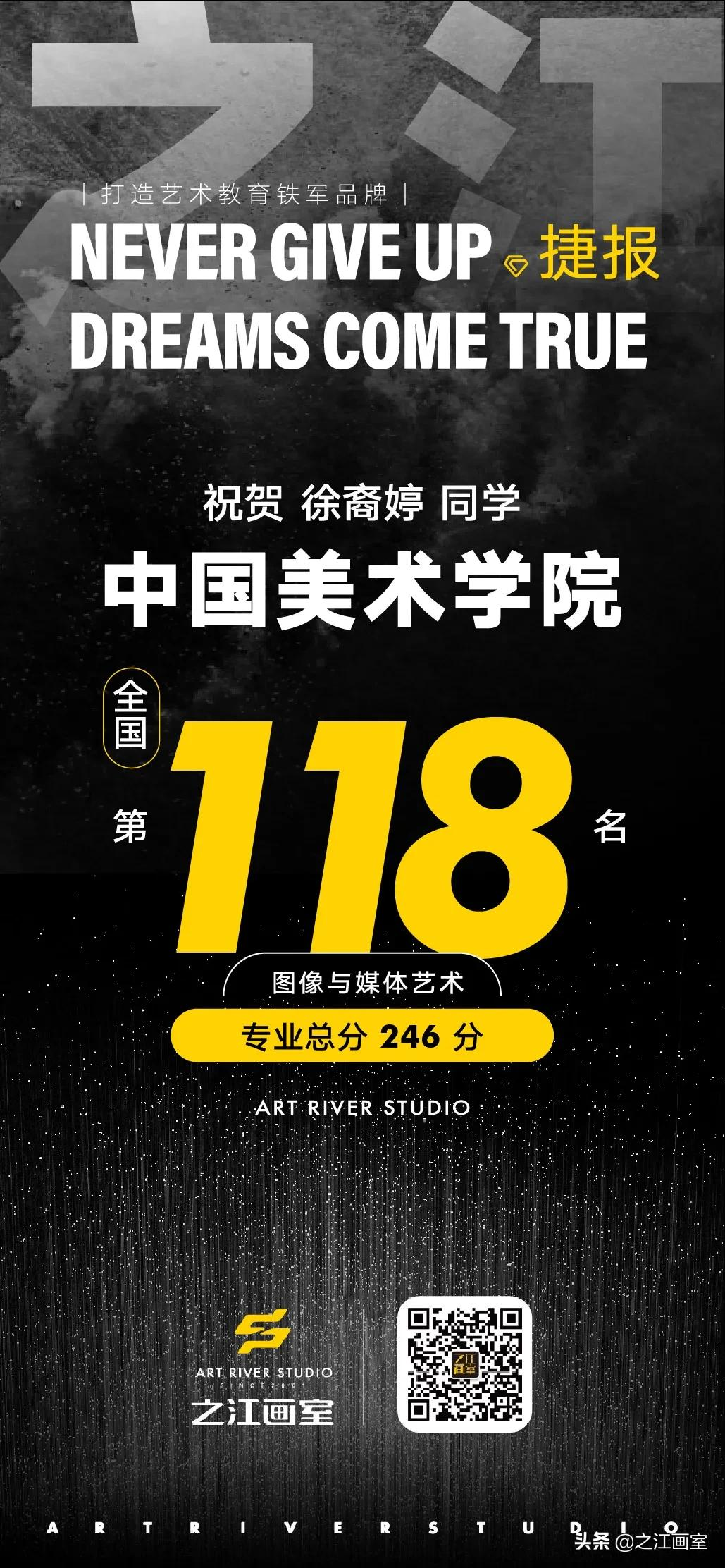「永康六中」徐裔婷独白：从不學(xué)无术，到中國(guó)美院小(xiǎo)圈录取