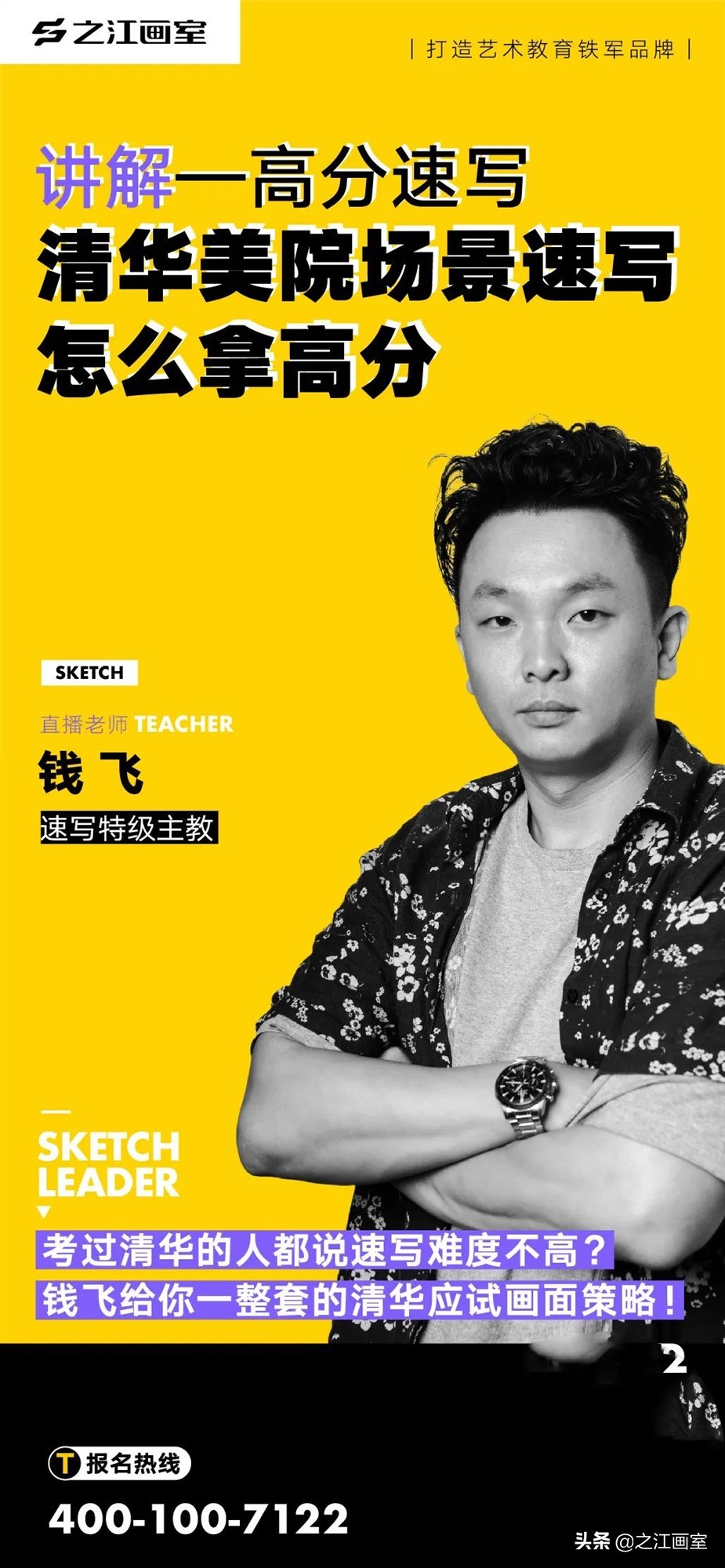 场景速写救急!轻松搞定美院高分(fēn)卷