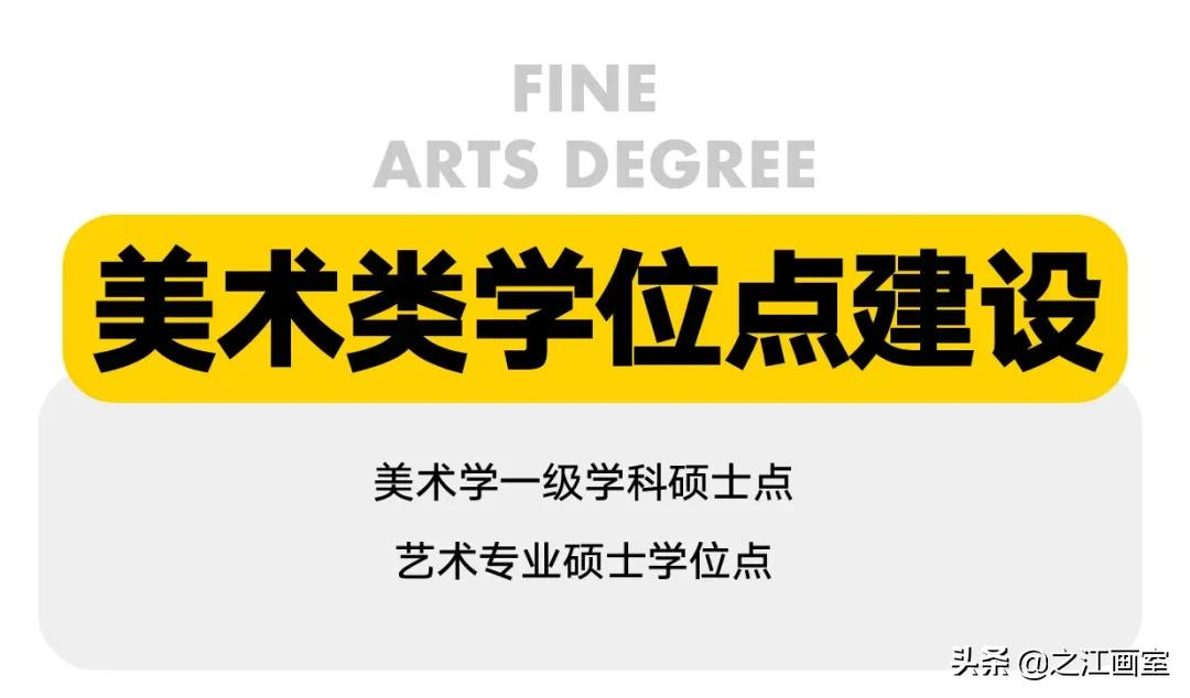 从之江挺进双一流！中央民(mín)族大學(xué)大势晋级