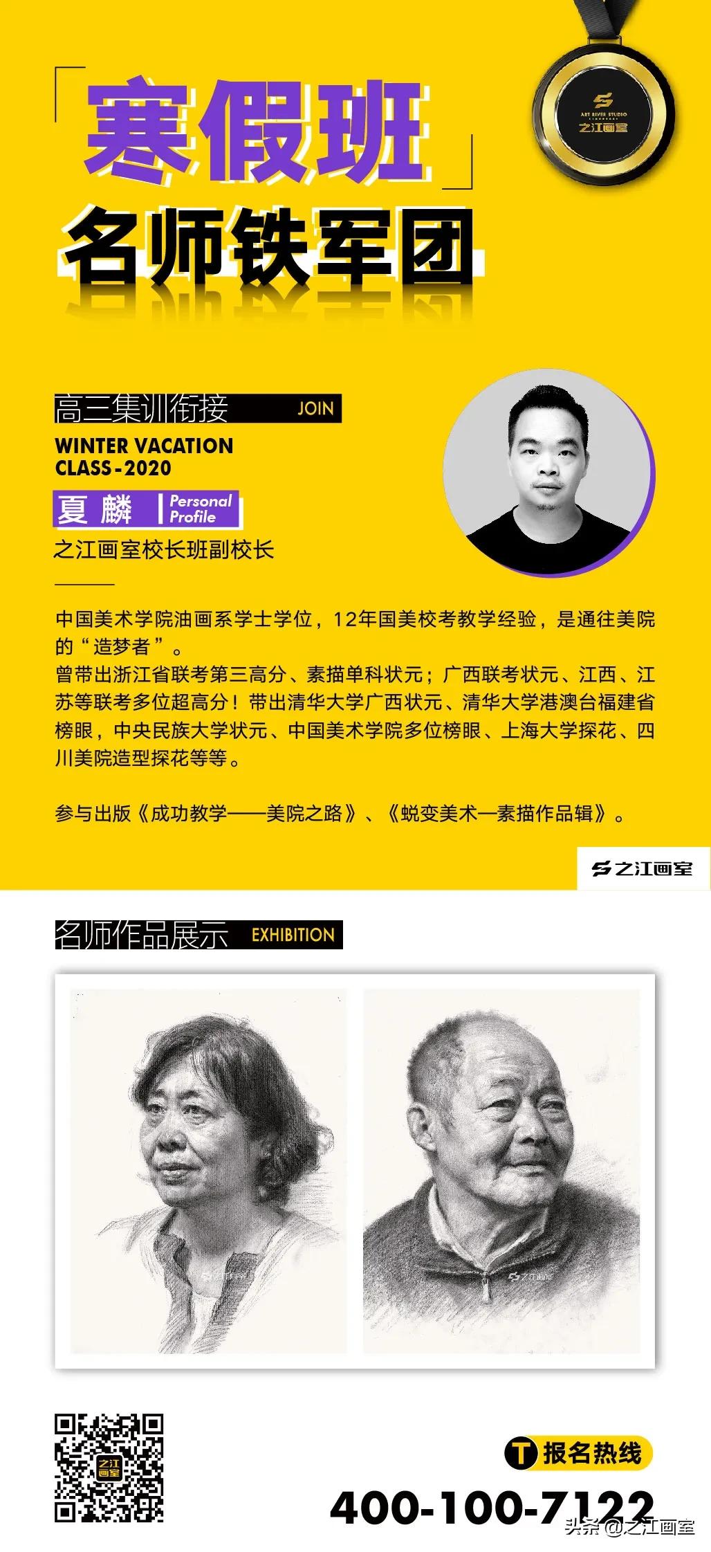 「寒假班招生简章」即刻报名,享受寒假班免费學(xué)