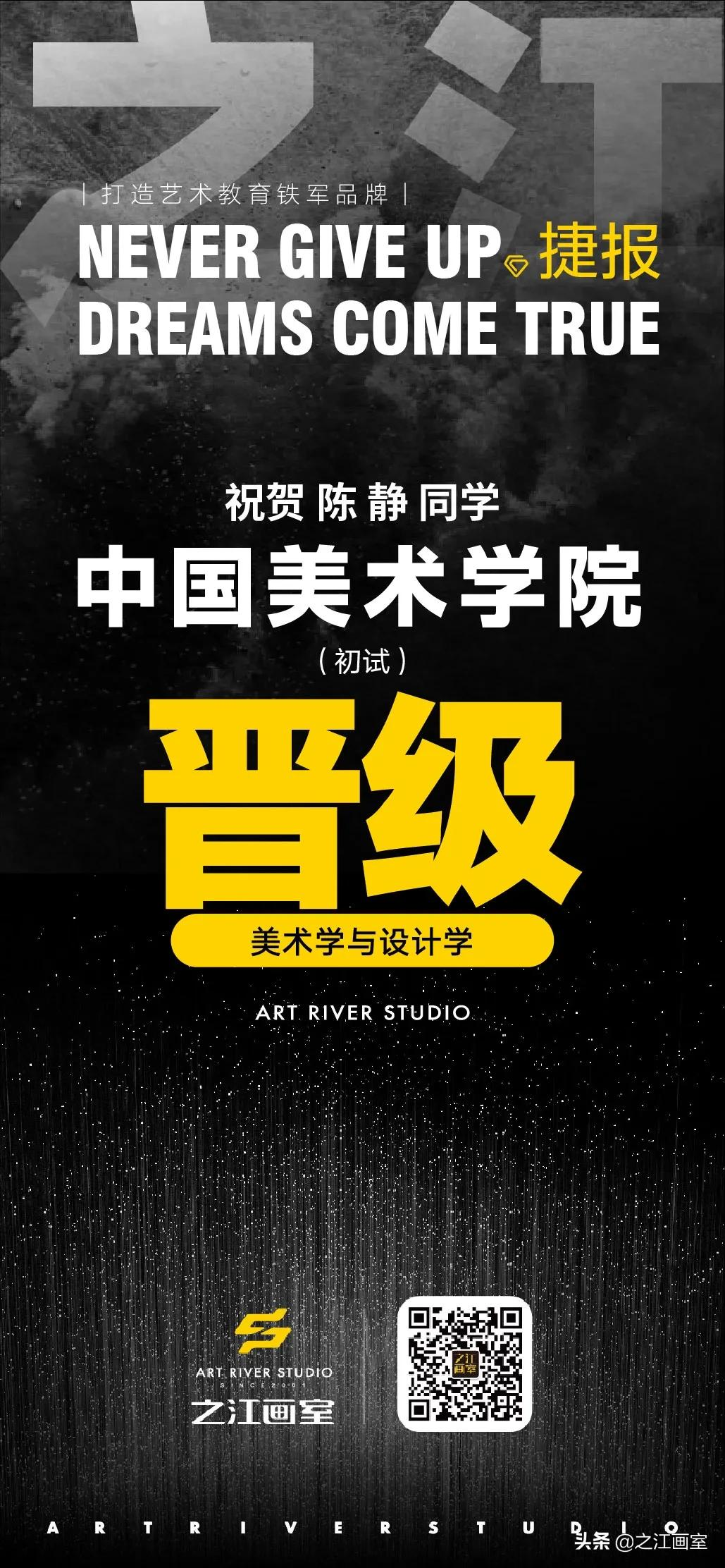 杭二中陈静同學(xué)：豪夺中戏全國(guó)第五，斩获央美建筑學(xué)，國(guó)美晋级