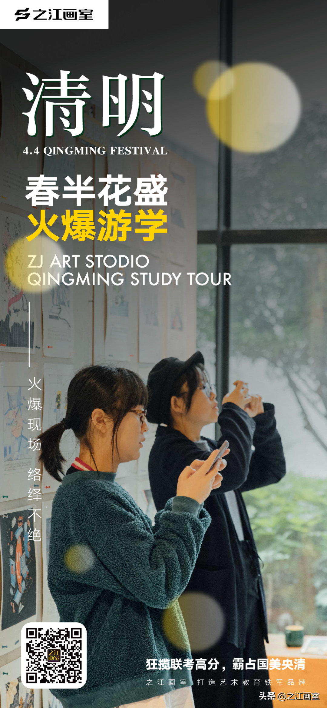 游學(xué)之江砸状元蛋!清明小(xiǎo)長(cháng)假之江报名火爆进行中