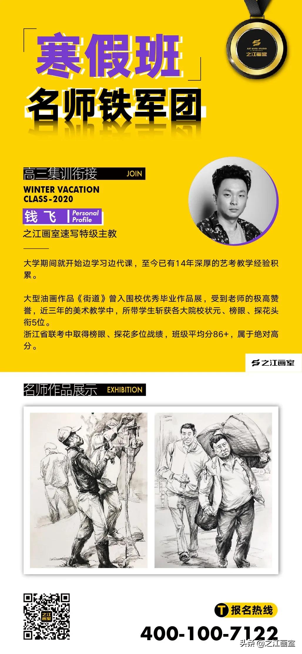 「寒假班招生简章」即刻报名,享受寒假班免费學(xué)